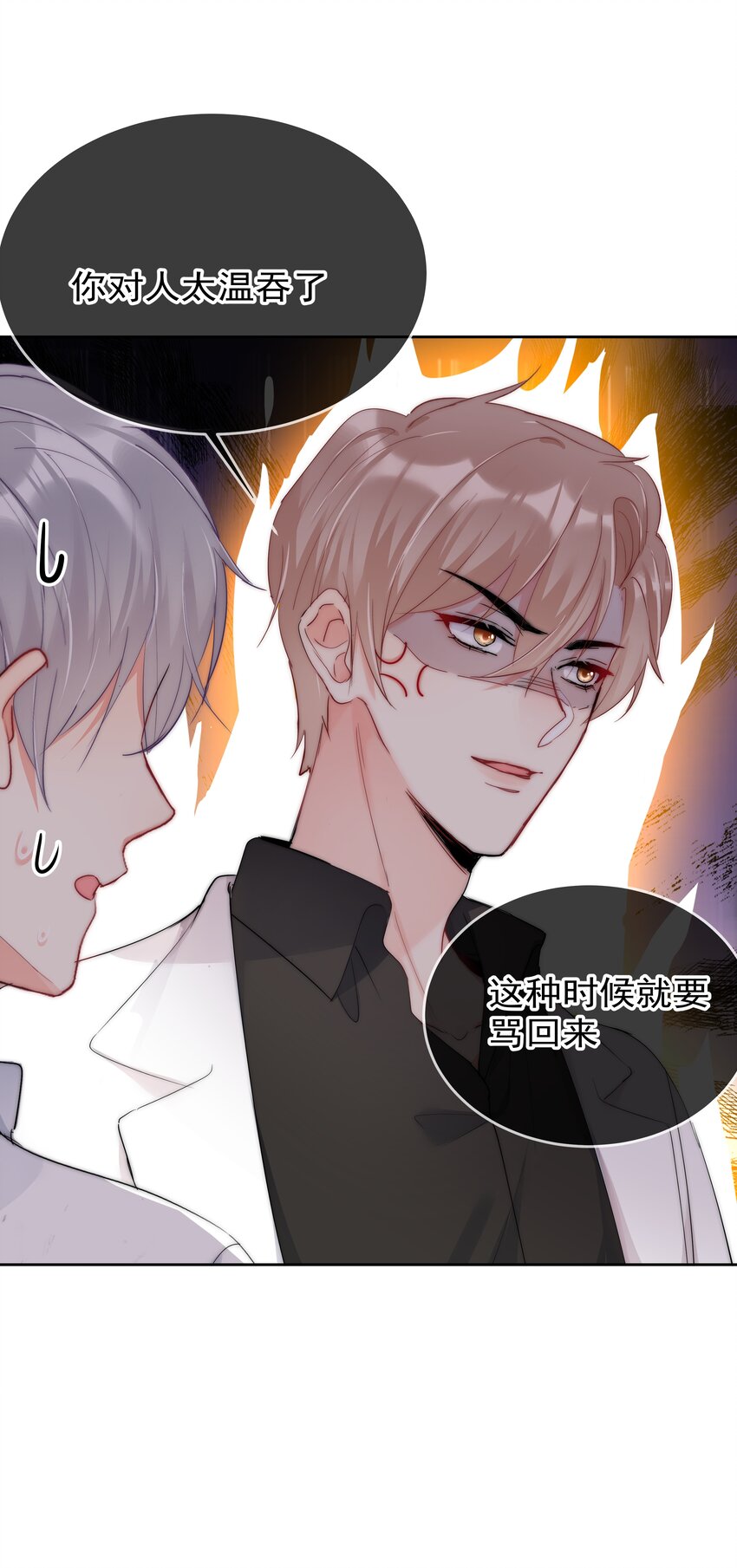 068 你还有我-第70话