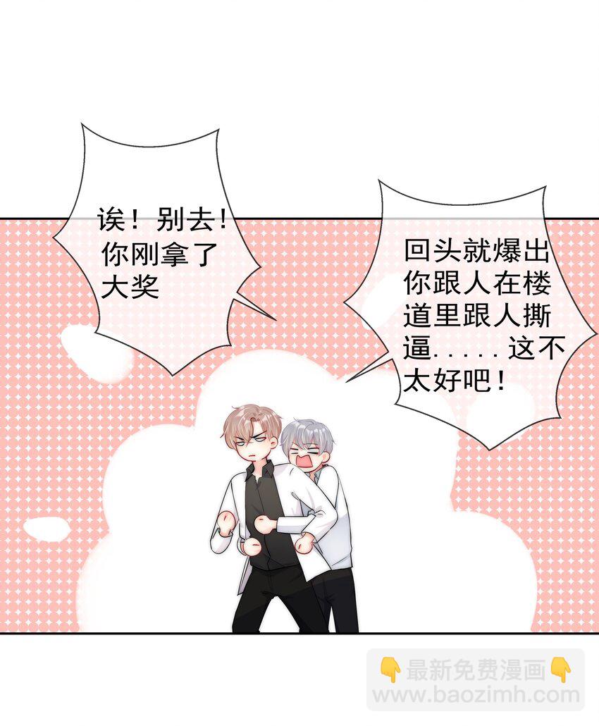 068 你还有我-第70话
