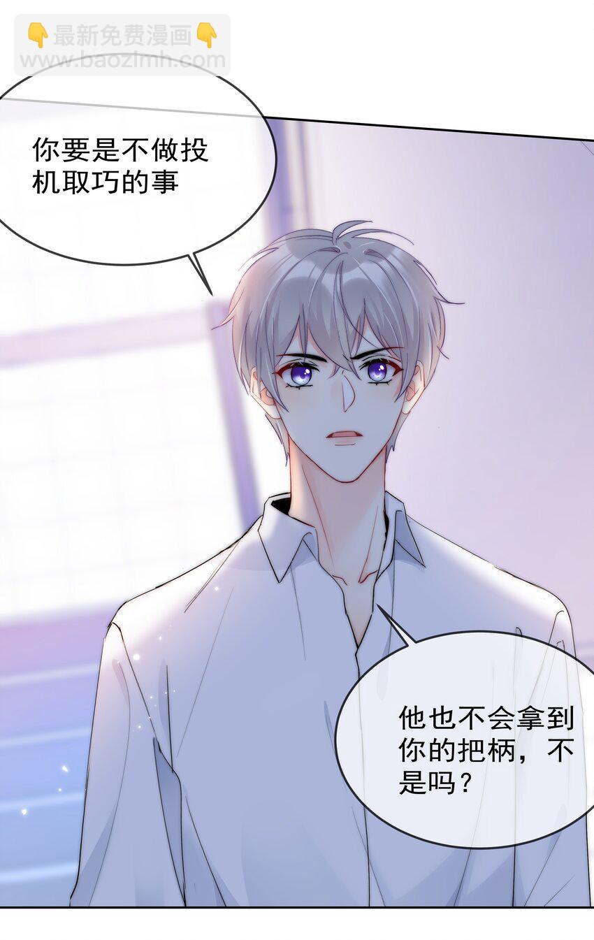 068 你还有我-第70话