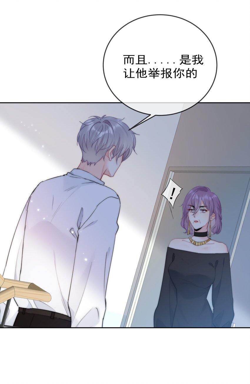 068 你还有我-第70话