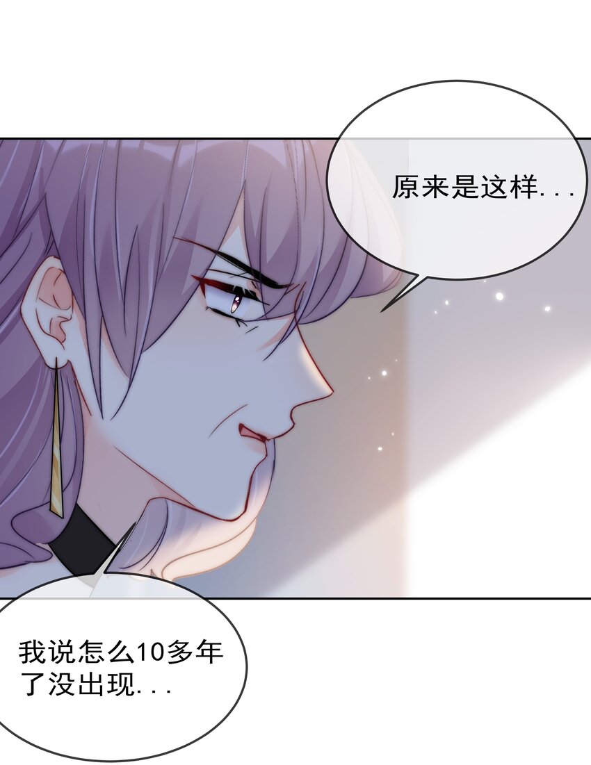 068 你还有我-第70话