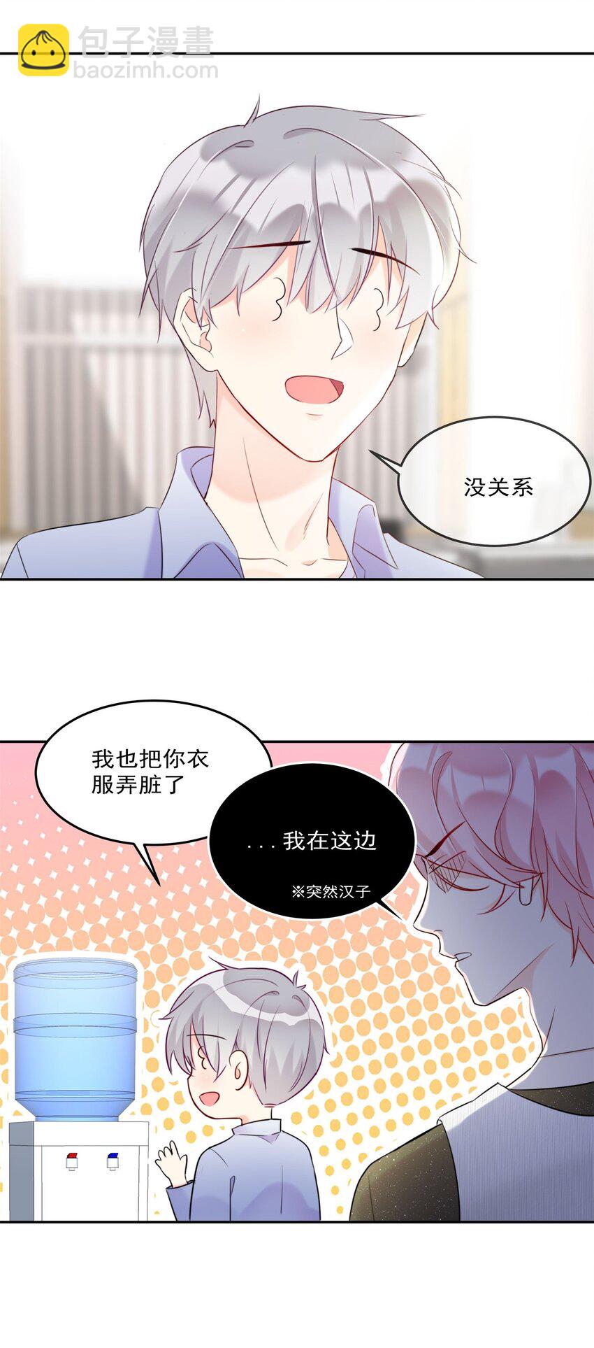 008 改头换面，重新做人！-第8话