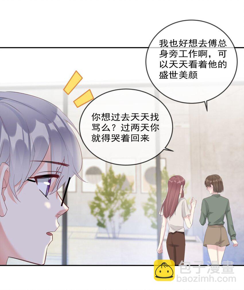 008 改头换面，重新做人！-第8话
