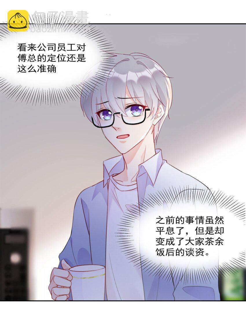 008 改头换面，重新做人！-第8话