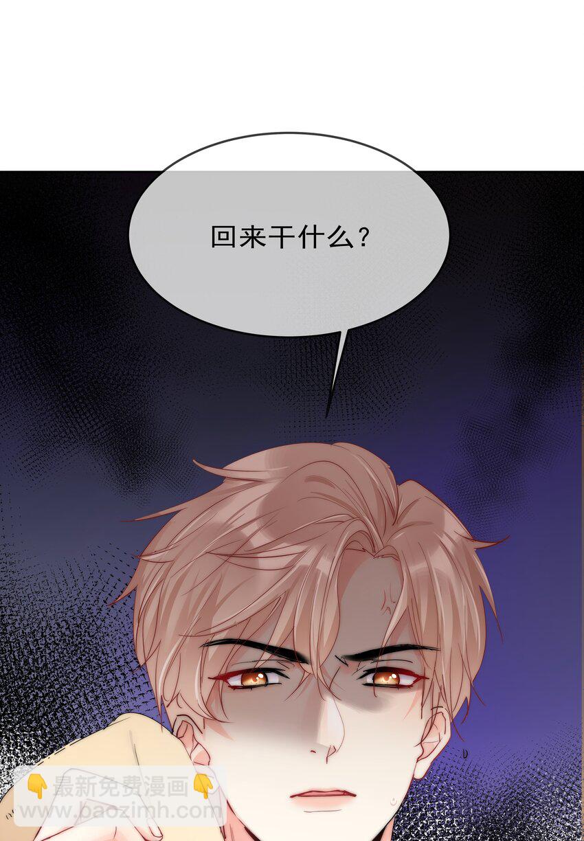 072 毁灭吧-第74话