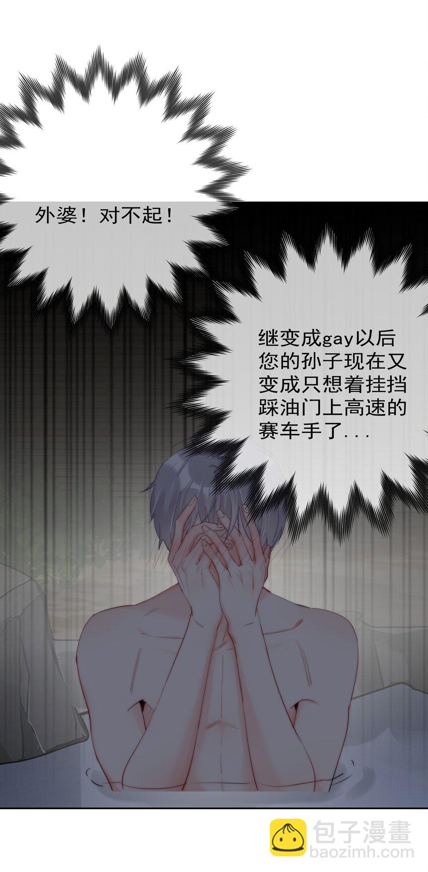 072 毁灭吧-第74话