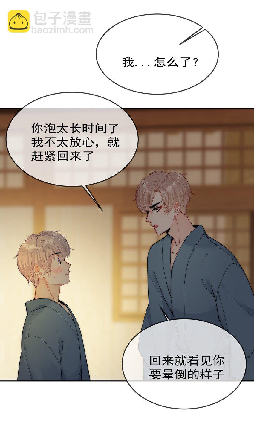 072 毁灭吧-第74话