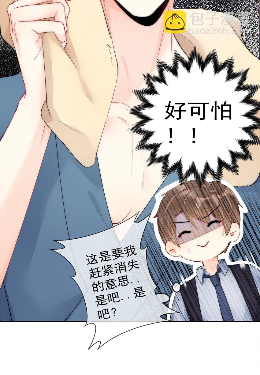 072 毁灭吧-第74话