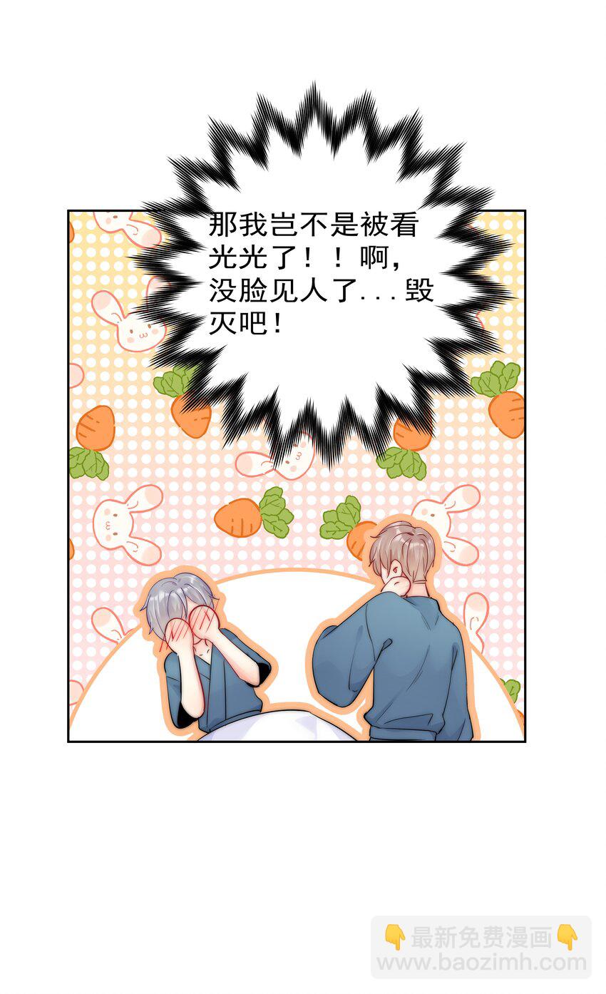 072 毁灭吧-第74话