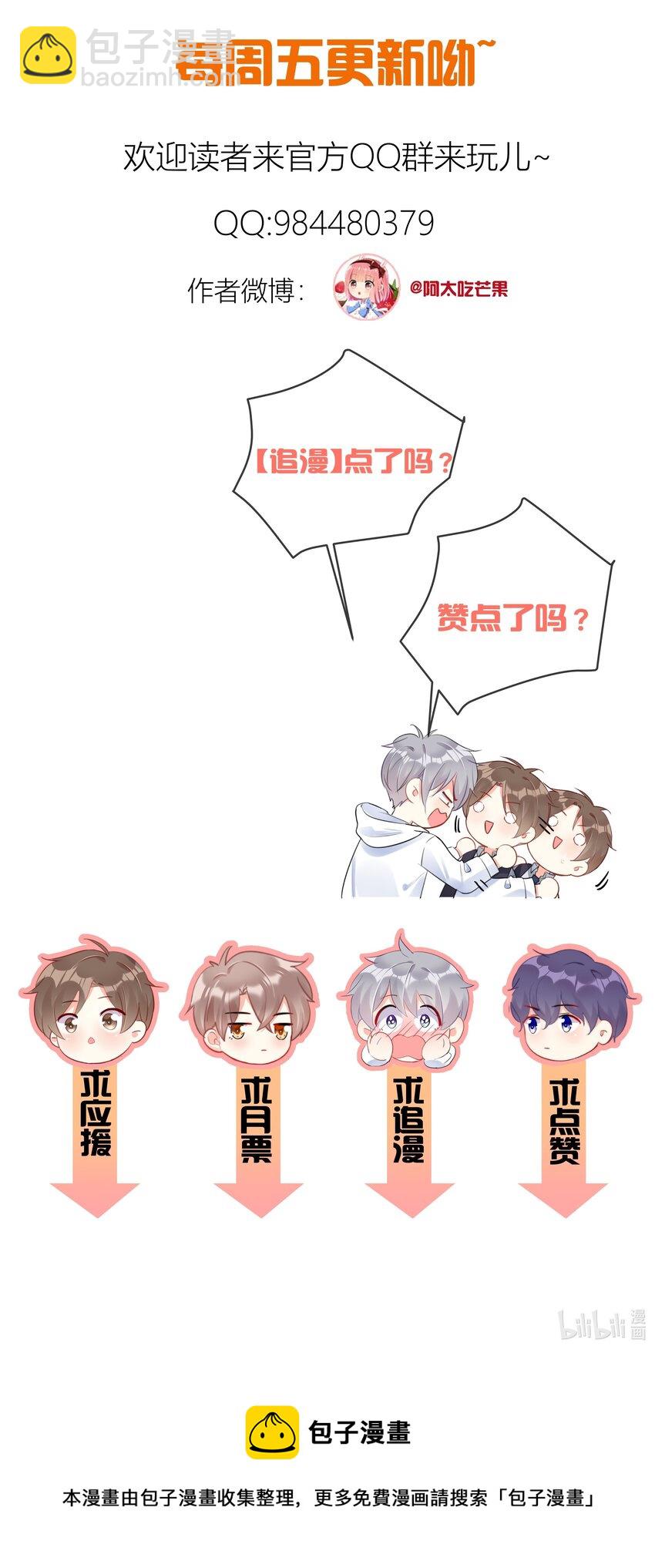 072 毁灭吧-第74话