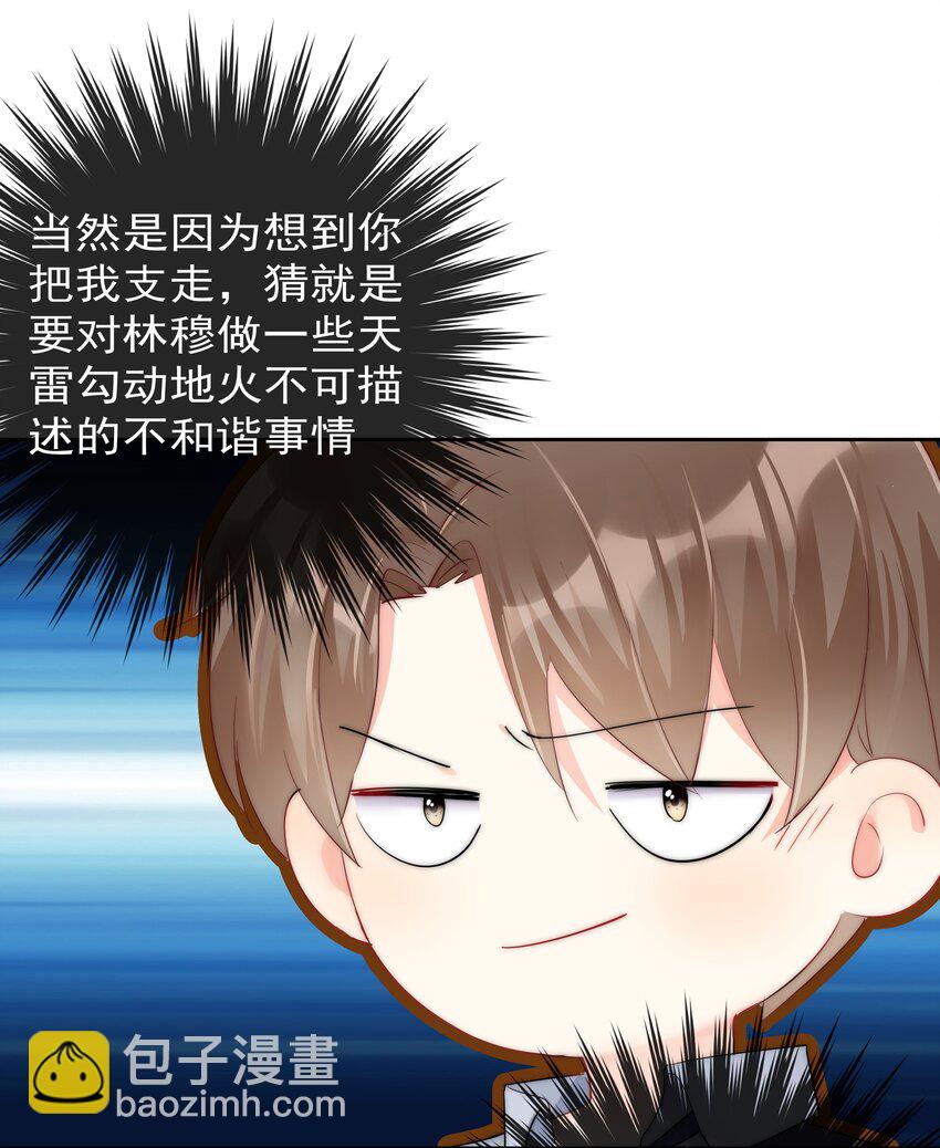 072 毁灭吧-第74话