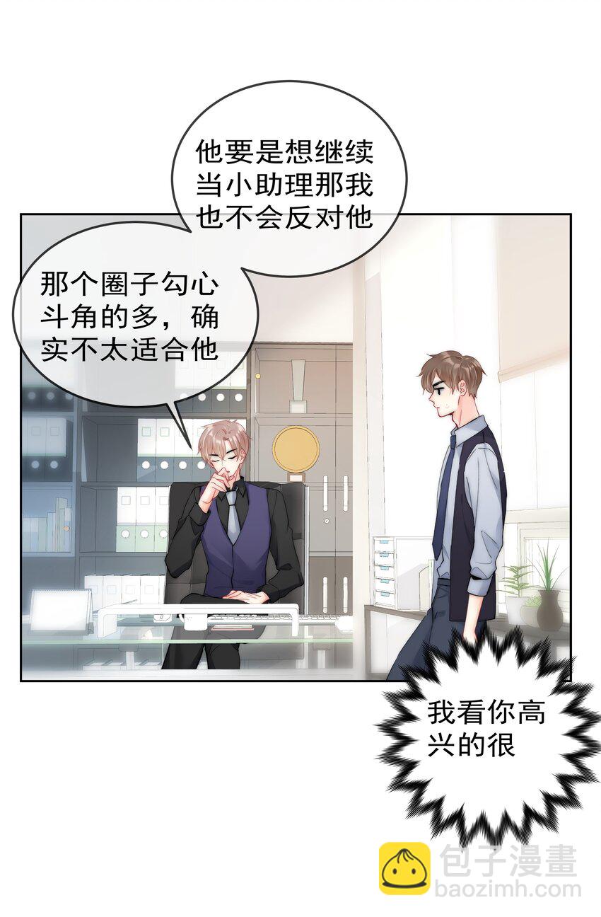 074 小时候-第76话