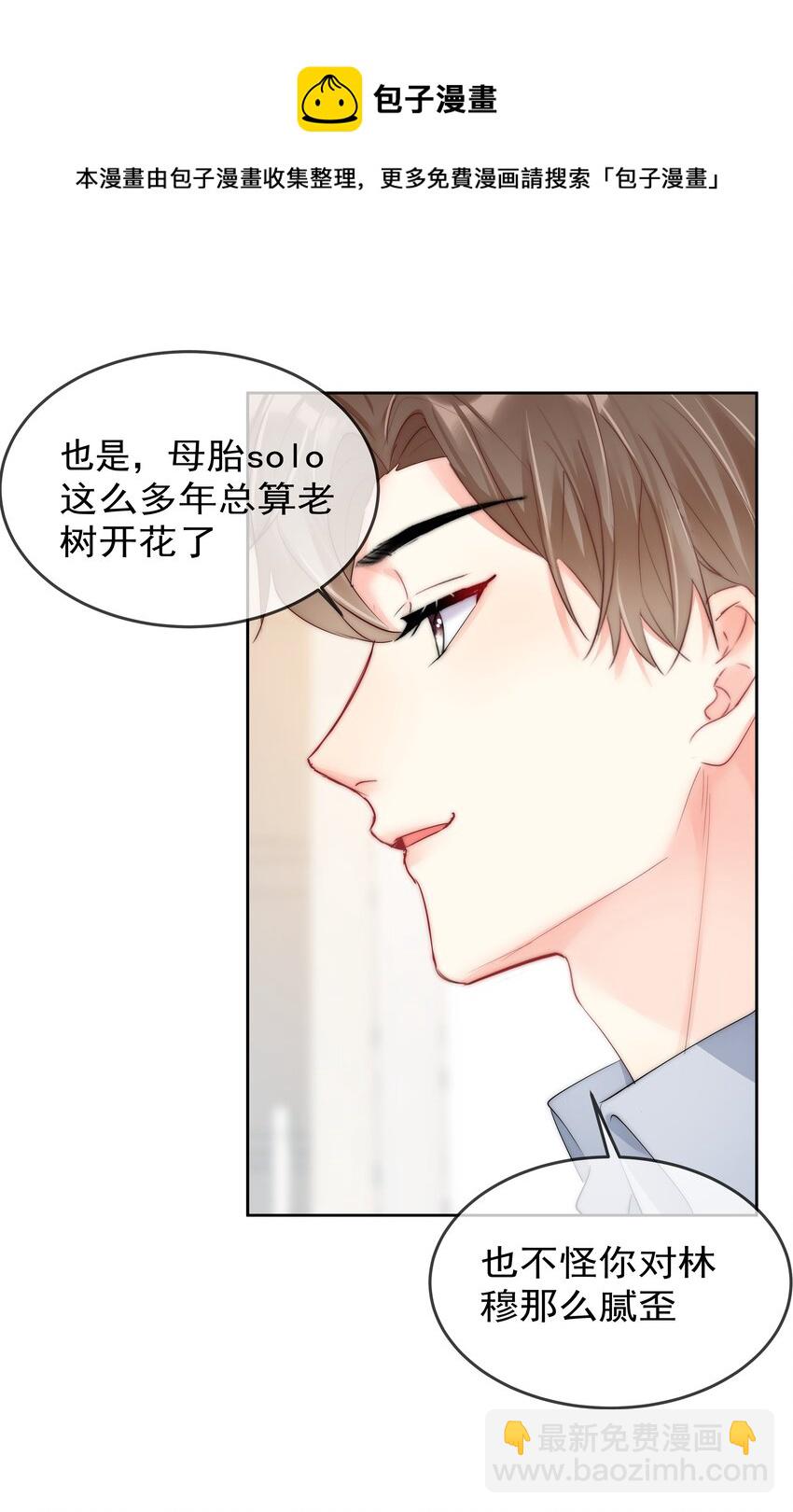 074 小时候-第76话