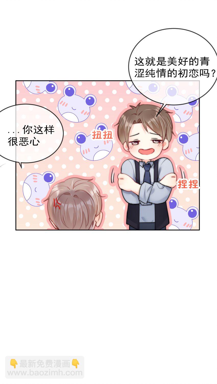 074 小时候-第76话