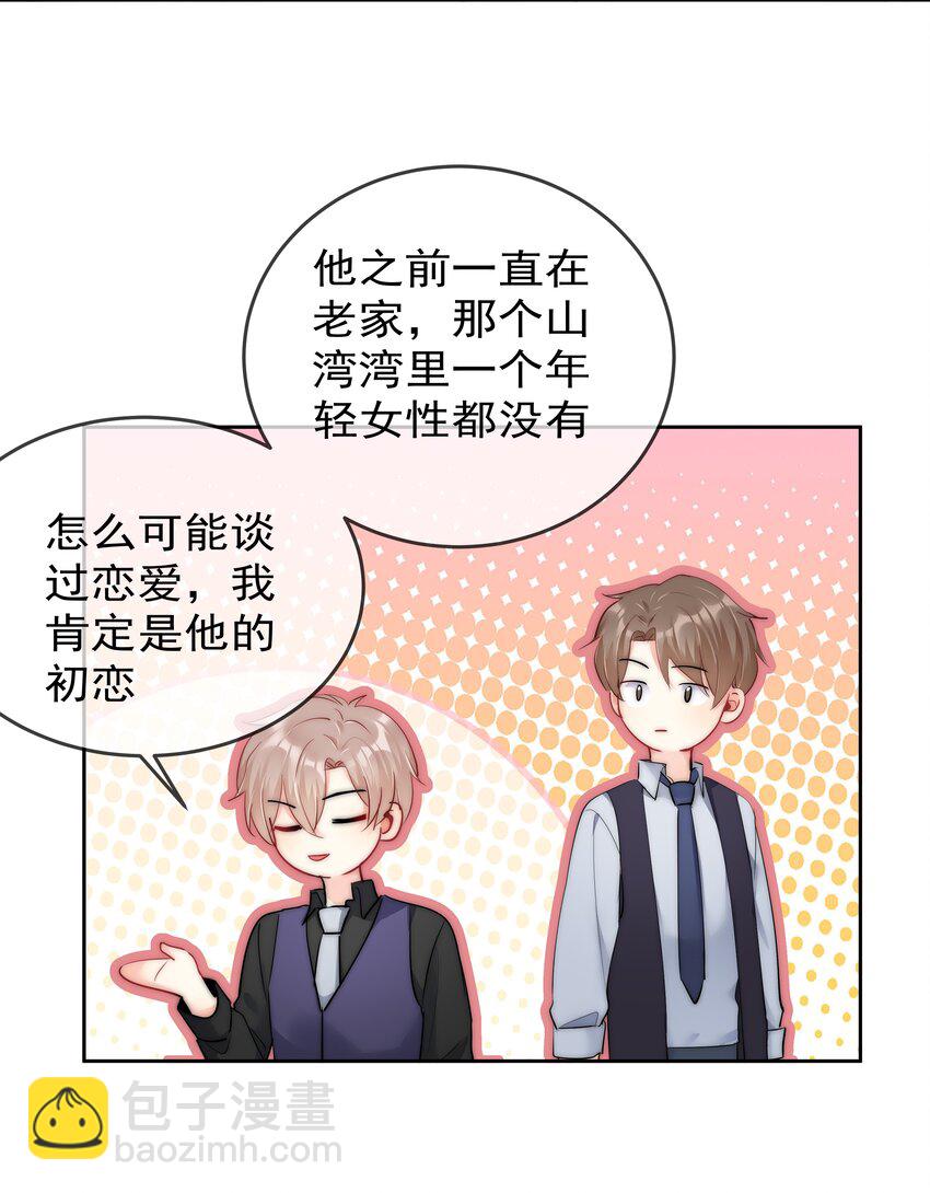 074 小时候-第76话