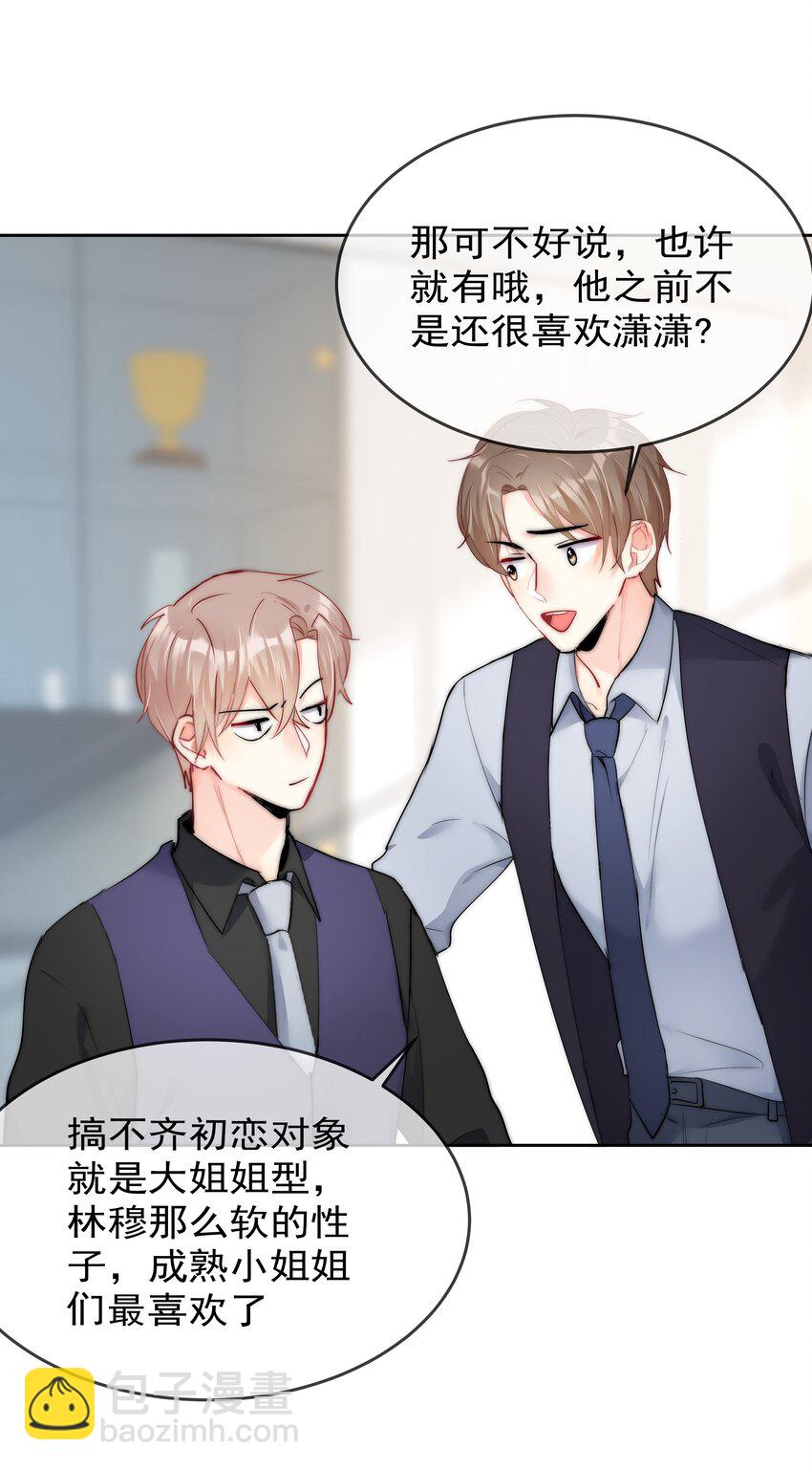 074 小时候-第76话