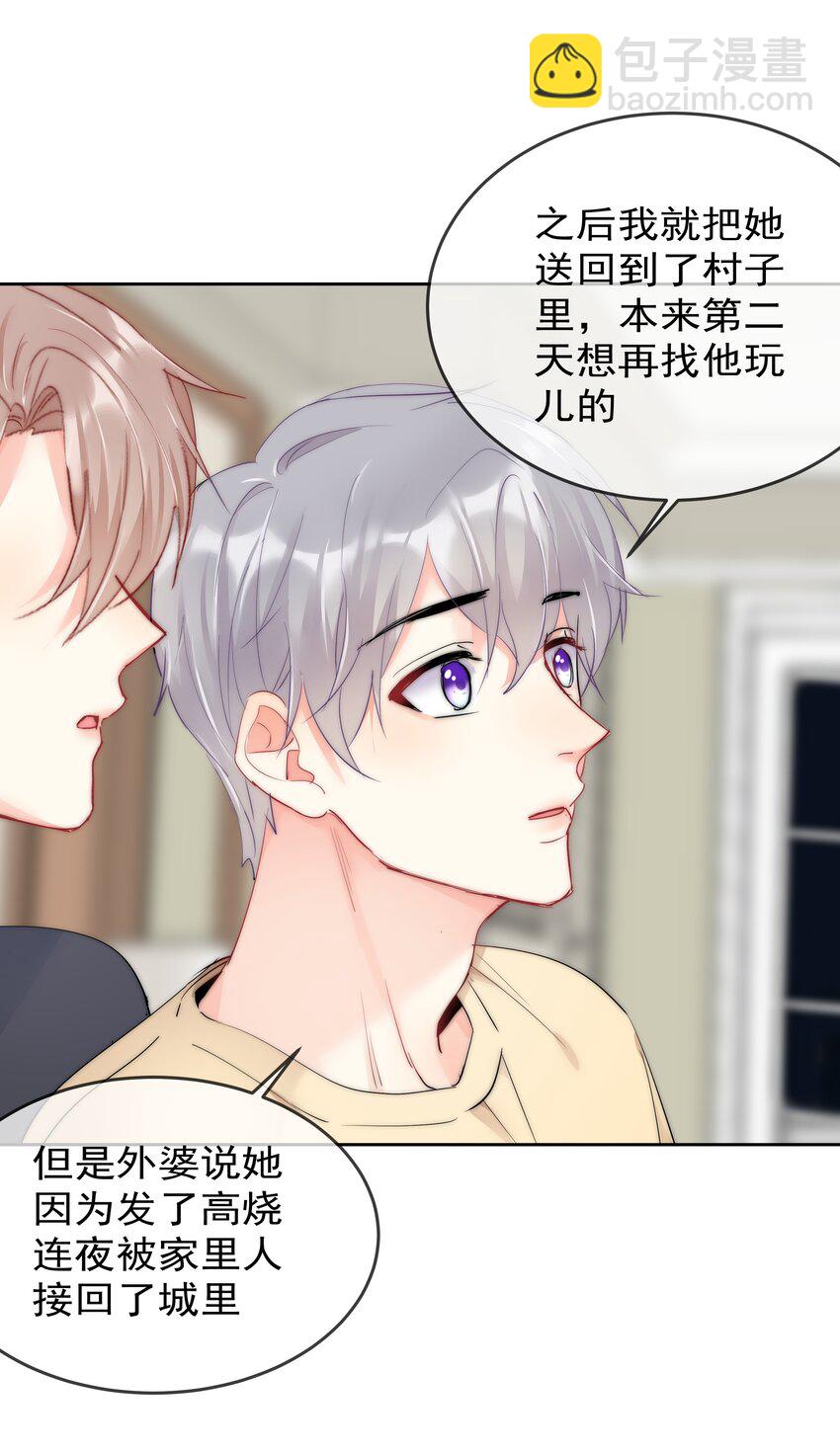 074 小时候-第76话