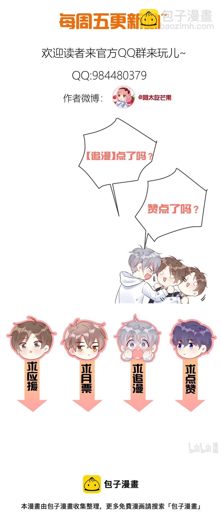 074 小时候-第76话
