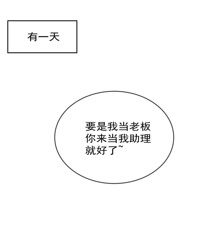 番外1 身体互换(1/2)-第78话