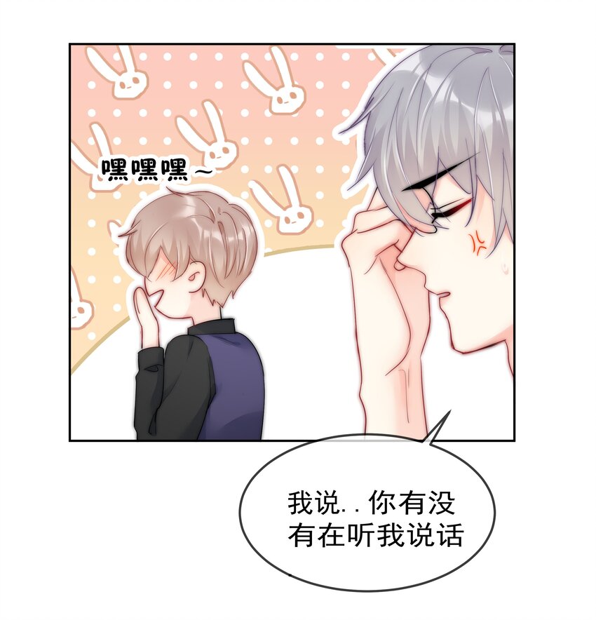 番外1 身体互换(1/2)-第78话
