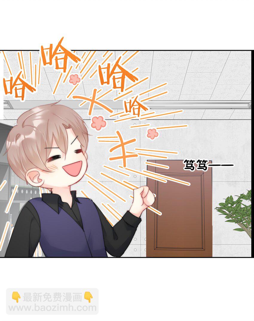 番外1 身体互换(1/2)-第78话