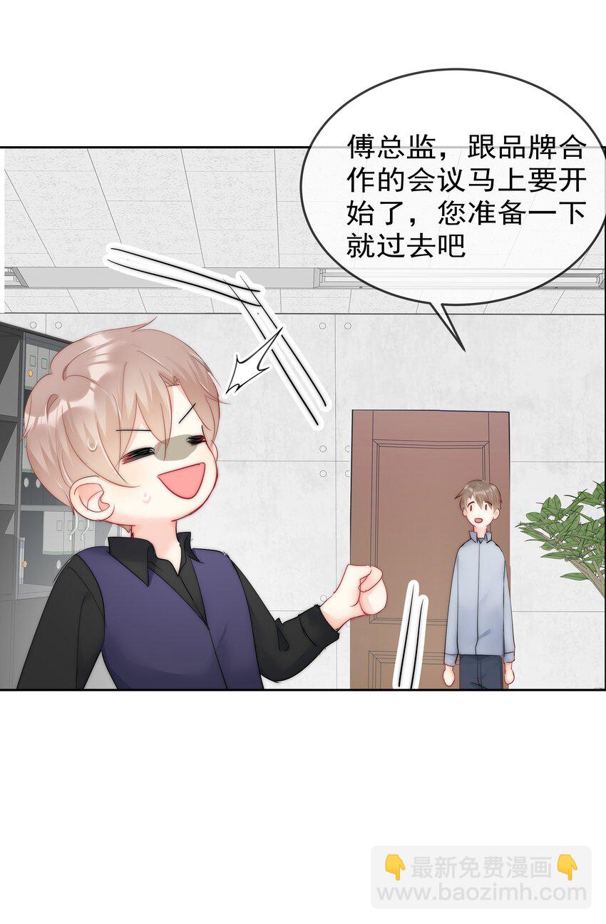 番外1 身体互换(1/2)-第78话