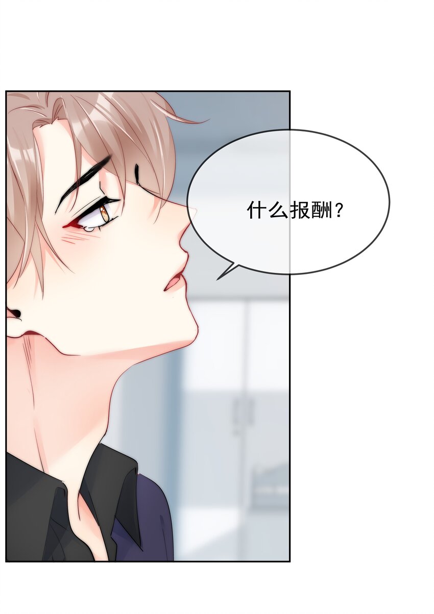 番外1 身体互换(1/2)-第78话