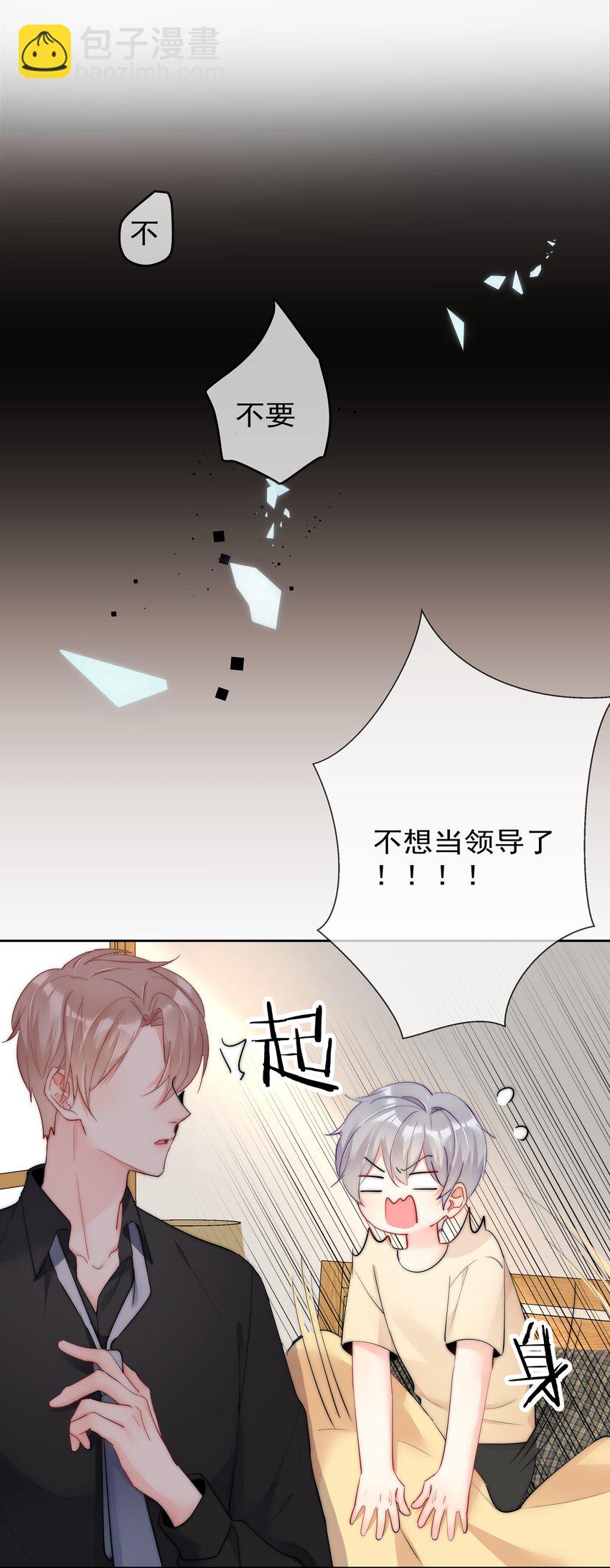 番外1 身体互换(1/2)-第78话