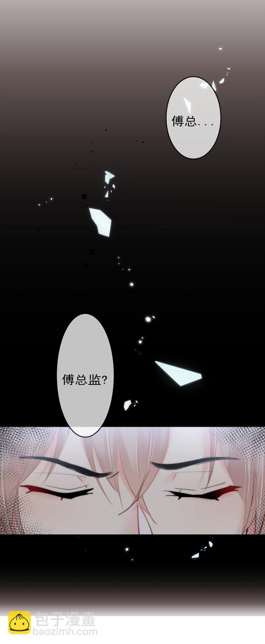 番外1 身体互换(1/2)-第78话