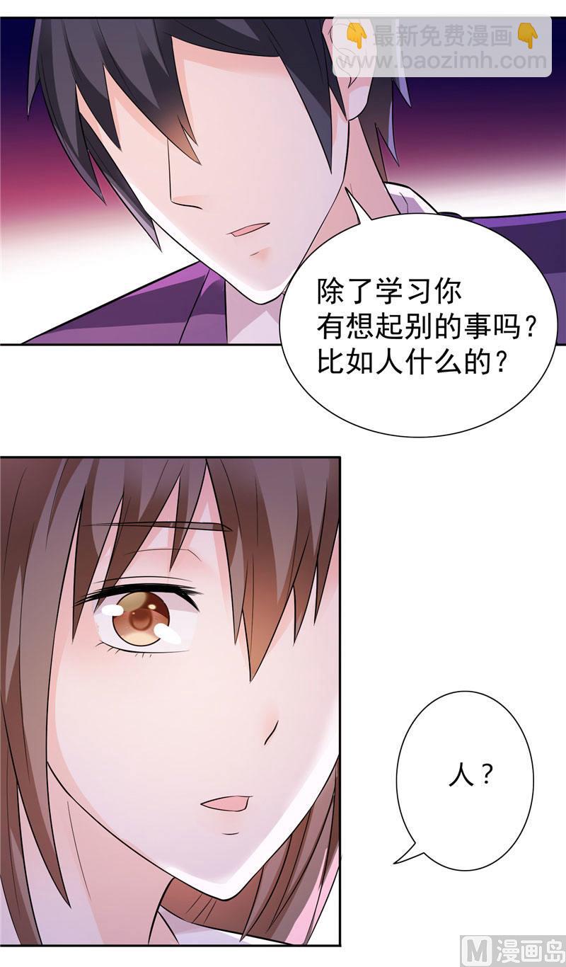 第14话 再不出来我就亲你了-第14话