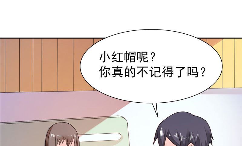 第14话 再不出来我就亲你了-第14话