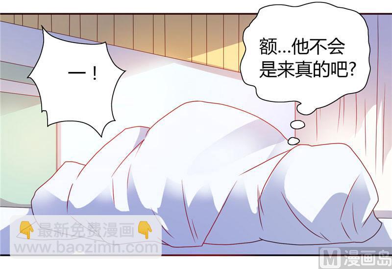 第14话 再不出来我就亲你了-第14话