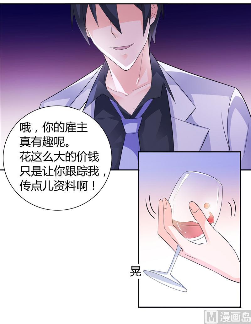 第18话 你就是后承奕？-第18话