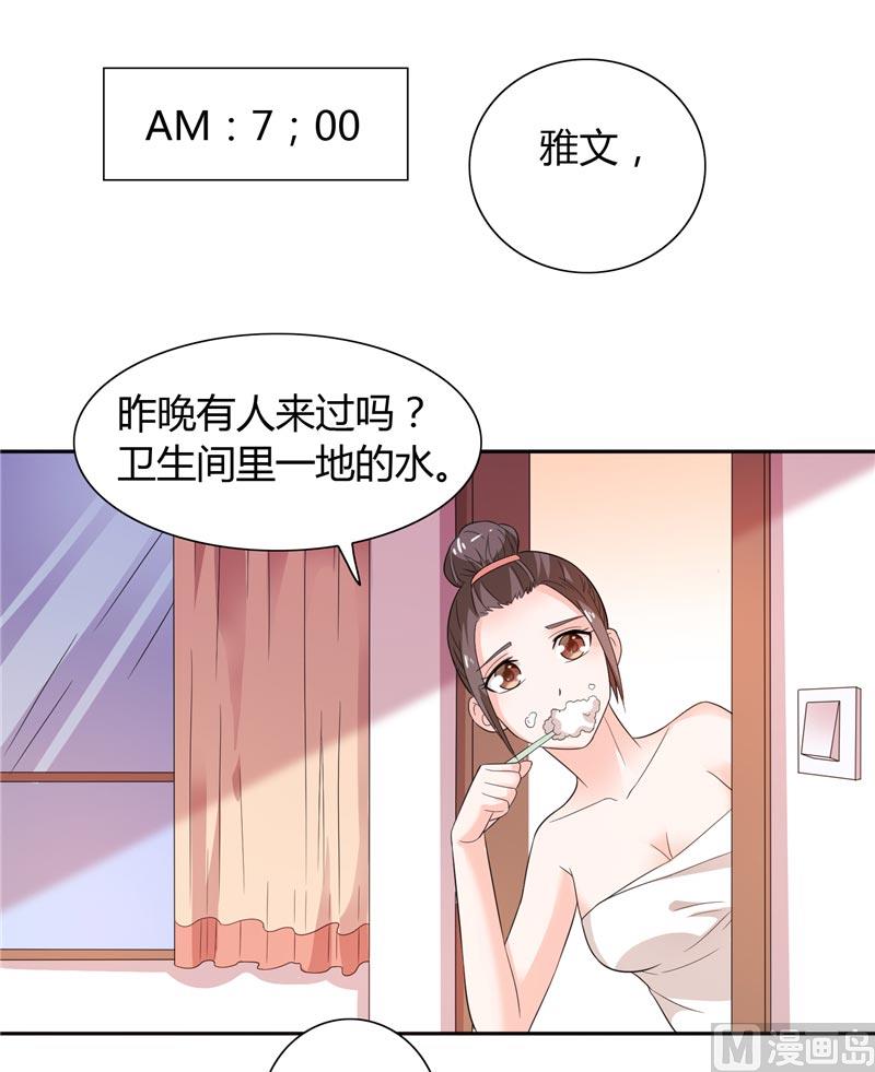 第24话 好像走错房间了-第24话
