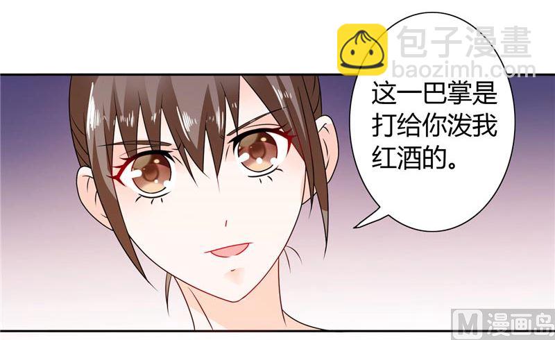 第26话 你们竟敢这么对我-第26话