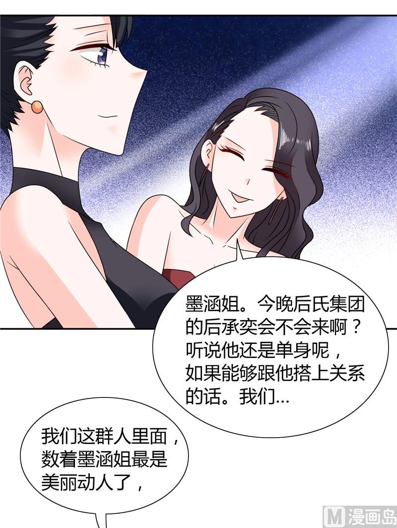 第26话 你们竟敢这么对我-第26话