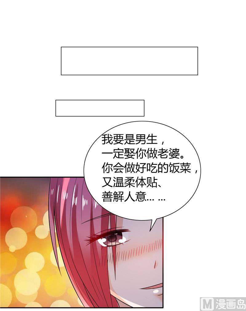 第28话 这样她会舒服一点-第28话