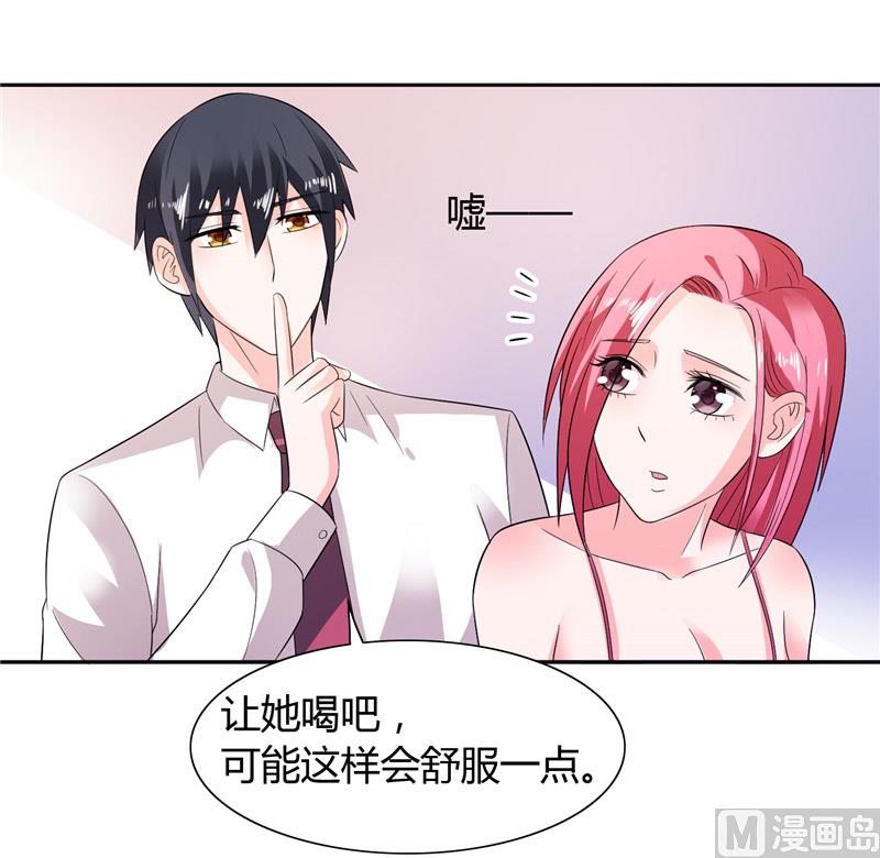第28话 这样她会舒服一点-第28话