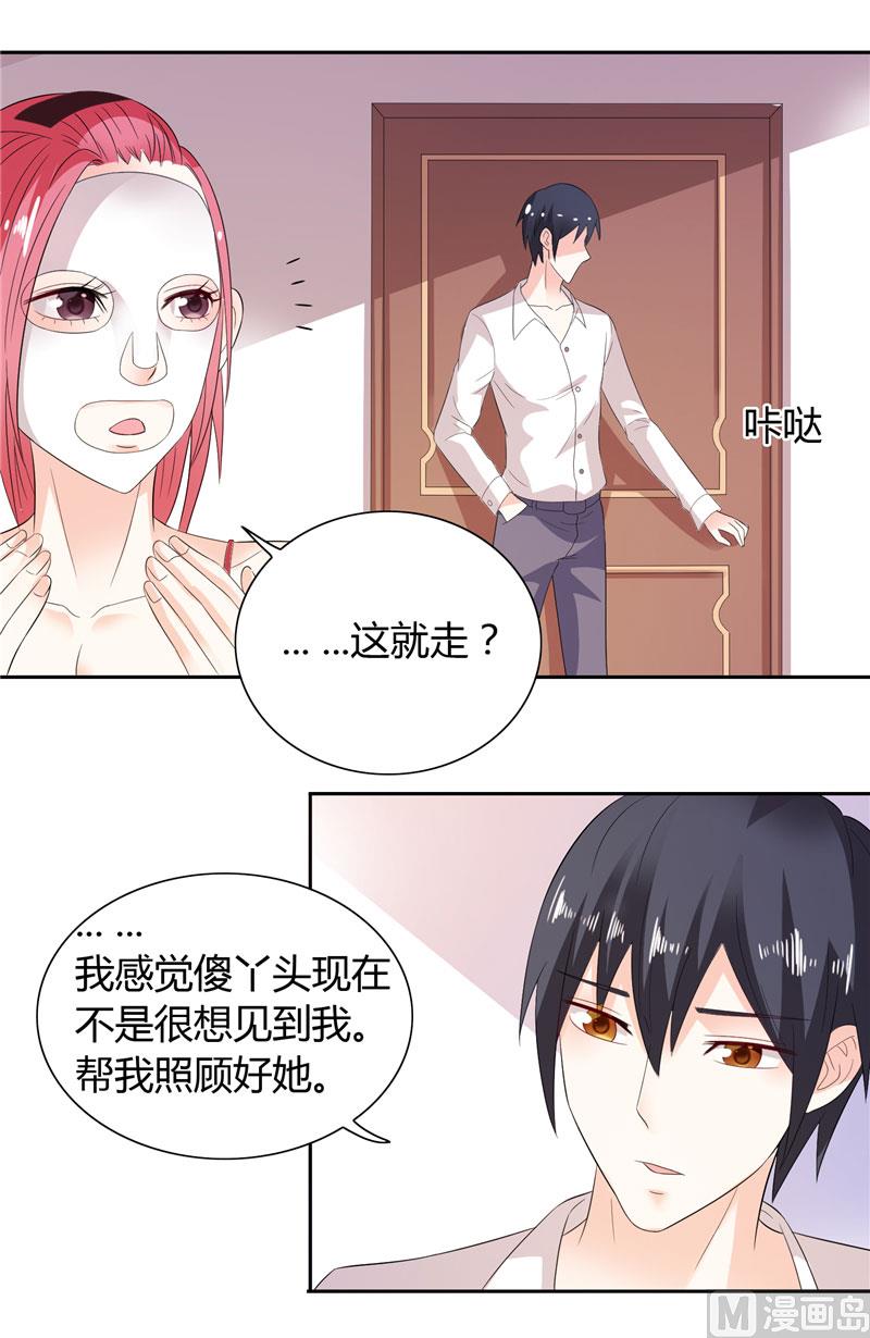 第30话 你比较主动-第30话