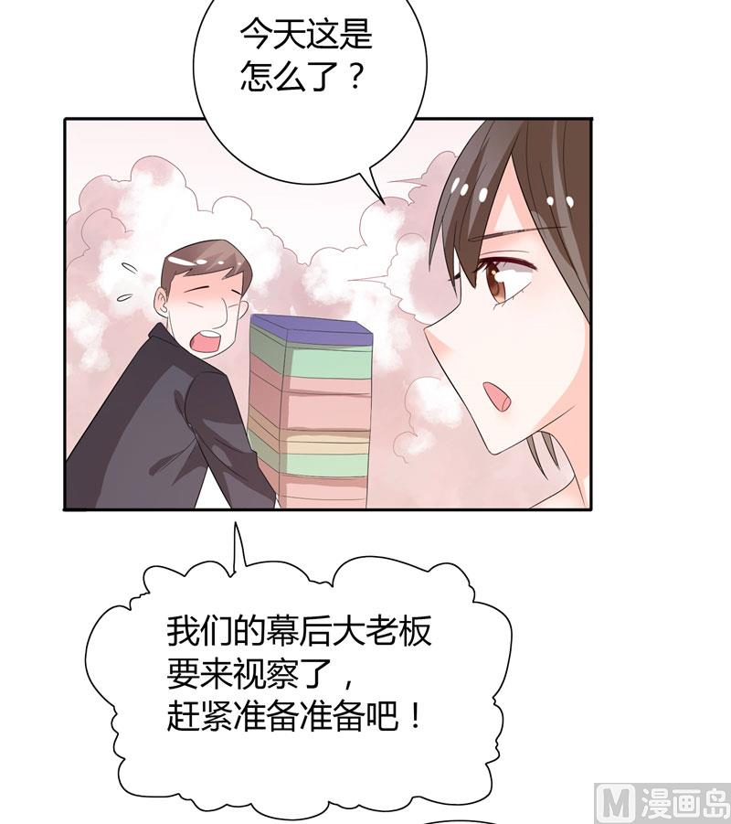第30话 你比较主动-第30话