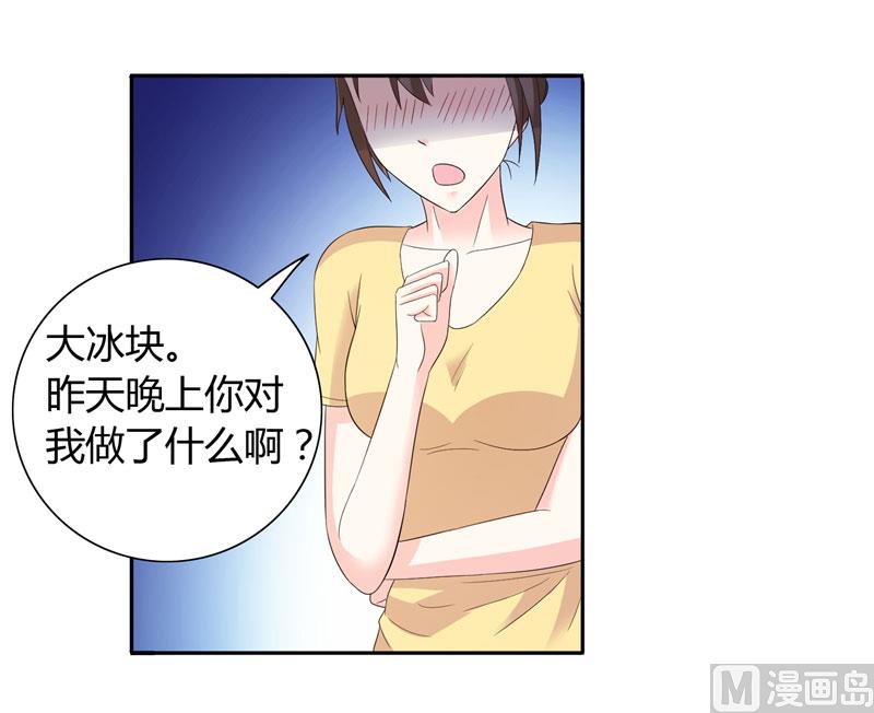 第30话 你比较主动-第30话