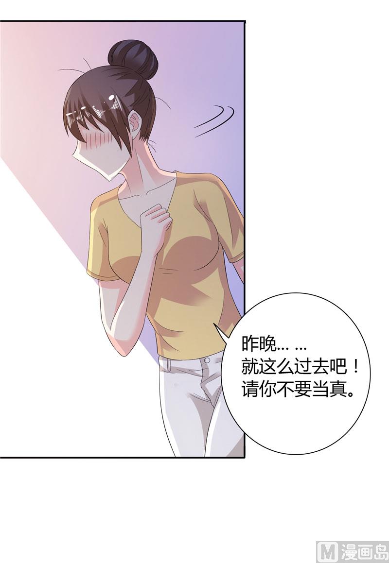 第30话 你比较主动-第30话