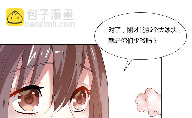 第4话 他就是个大冰块-第4话