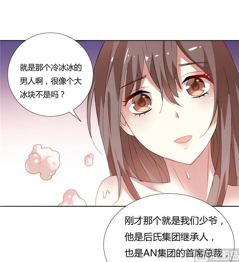 第4话 他就是个大冰块-第4话