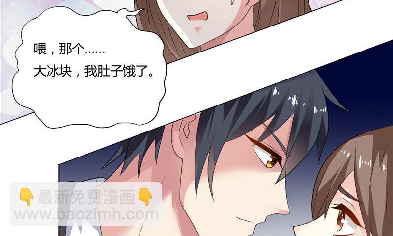 第4话 他就是个大冰块-第4话