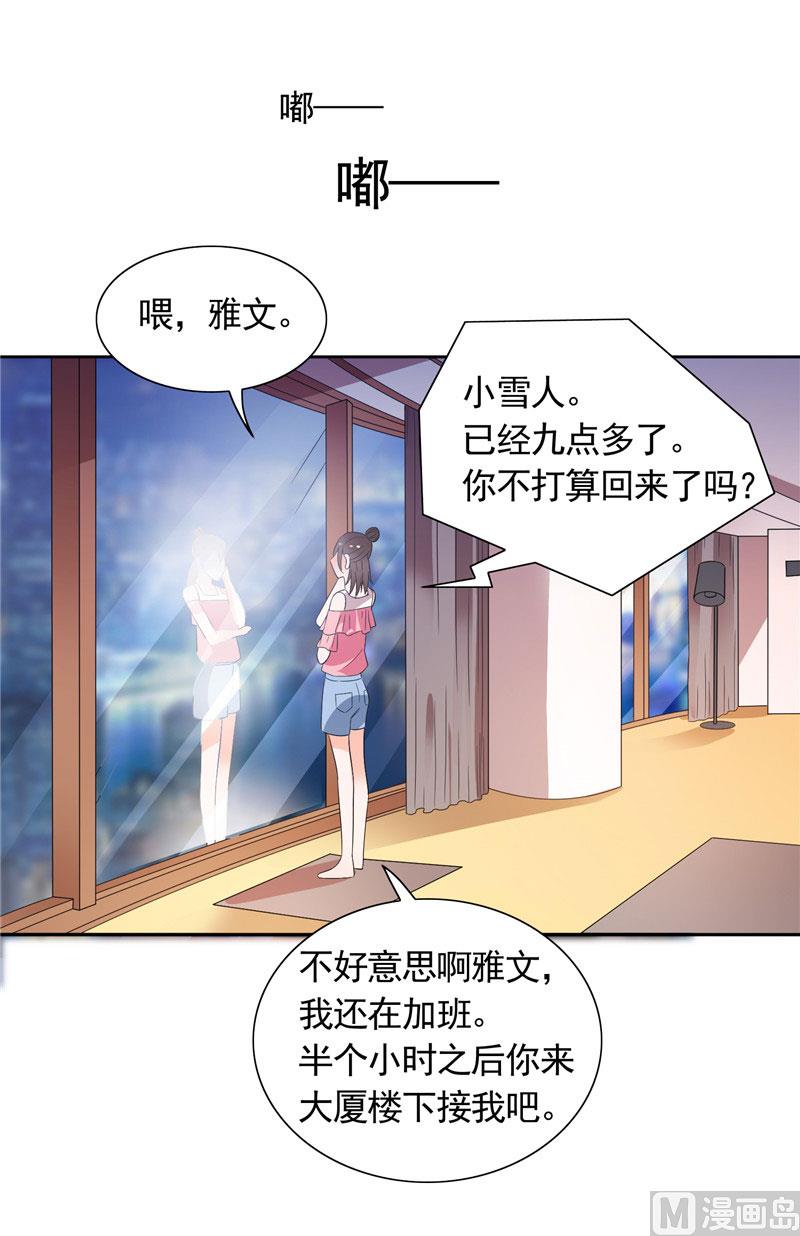 第32话 快来救我呀-第32话