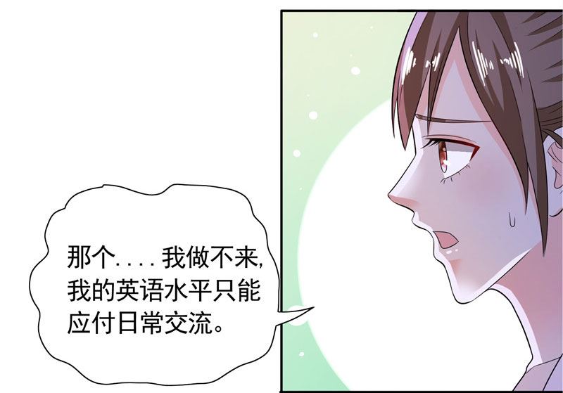 第32话 快来救我呀-第32话