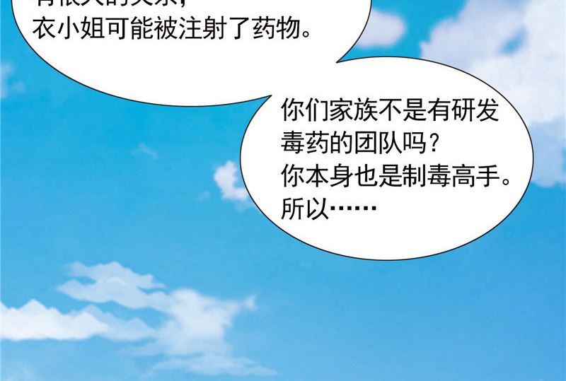 第34话 这才是最狠的办法-第34话