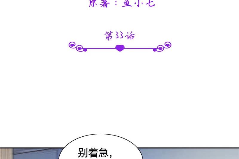 第34话 这才是最狠的办法-第34话