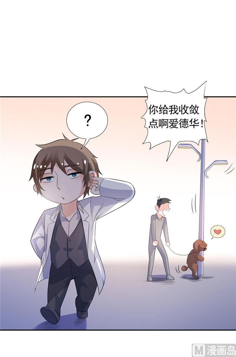 第34话 这才是最狠的办法-第34话